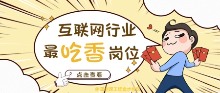 学Java能干啥？聊聊JAVA最挣钱的岗位！（去学校学理发学费多少）